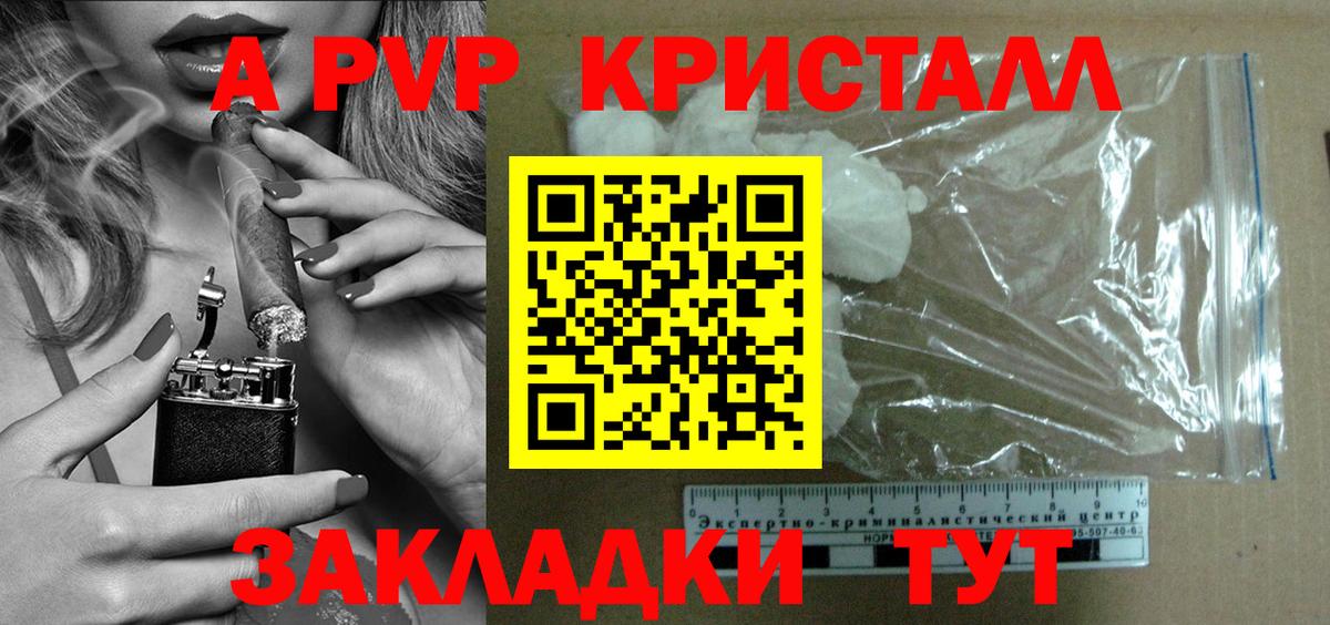 APVP СК КРИС  Альфа ПВП СК  Вход с VPN  Alpha PVP Crystall  Лесосибирск 