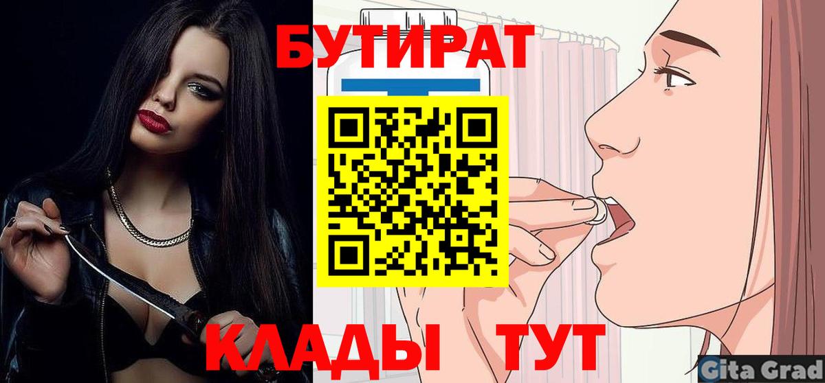 БУТИРАТ жидкий экстази Лесосибирск