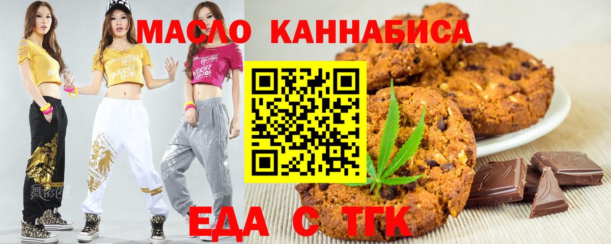 Лесосибирск  Еда ТГК конопля  Вход с VPN 