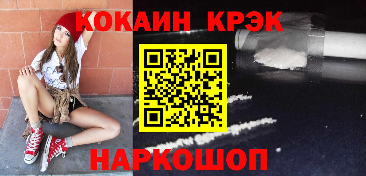 Лесосибирск  Кокаин FishScale  КОКАИН  Вход с VPN  Кокаин VHQ 