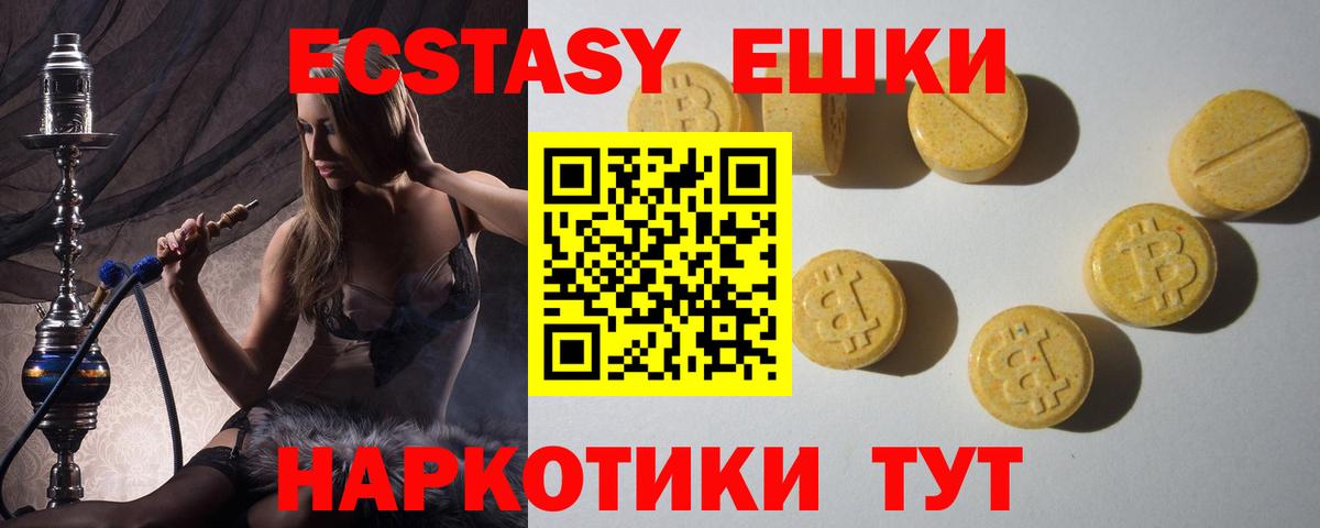 Экстази Punisher  Ecstasy 300 mg  Лесосибирск  Вход с VPN 