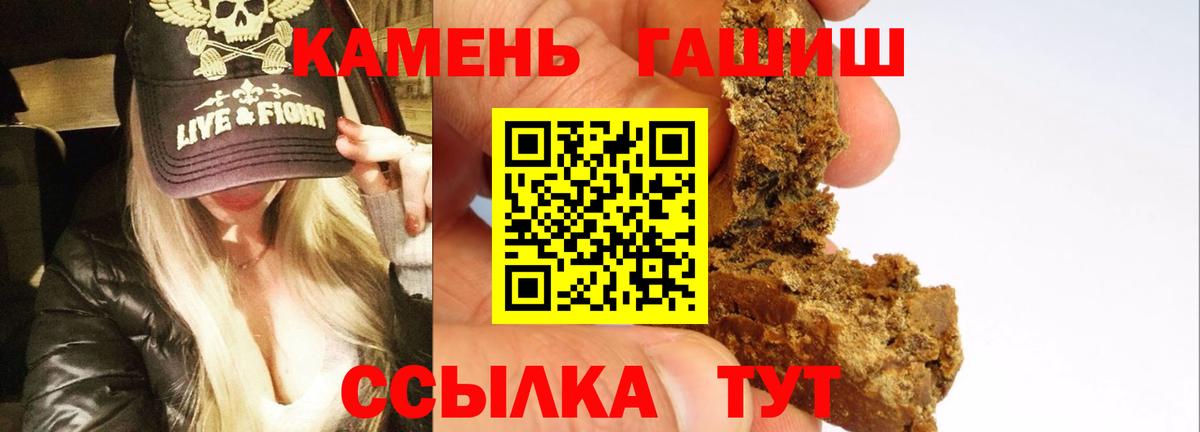 ГАШИШ ice o lator Лесосибирск