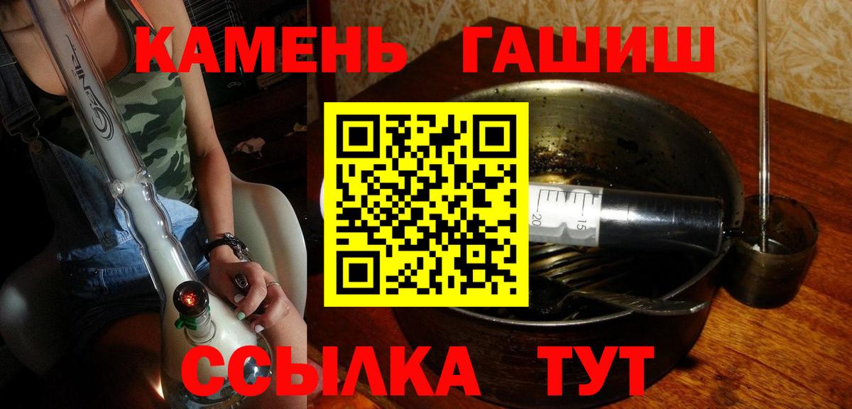 Гашиш гарик  Вход с VPN  Лесосибирск 