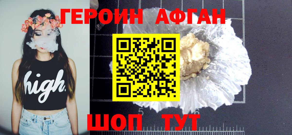 Героин VHQ  Вход с VPN  ГЕРОИН  Лесосибирск 