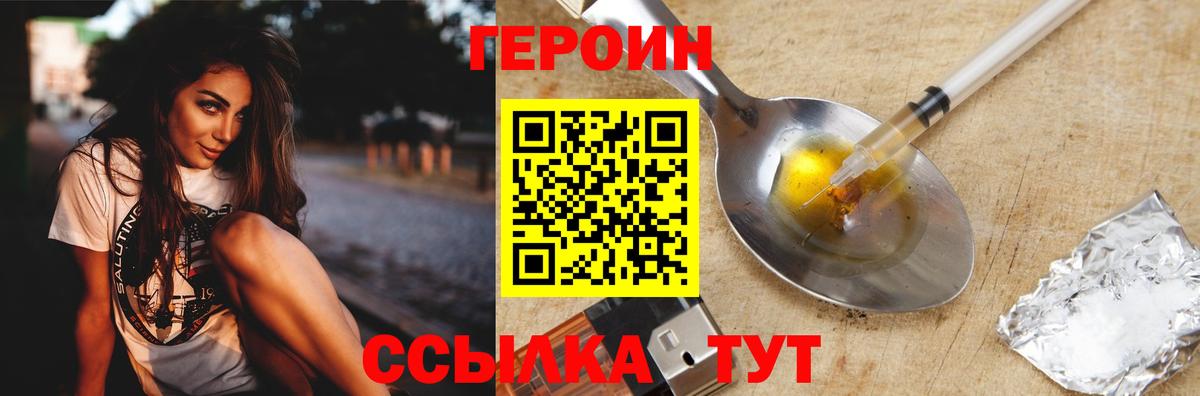 ГЕРОИН белый Лесосибирск