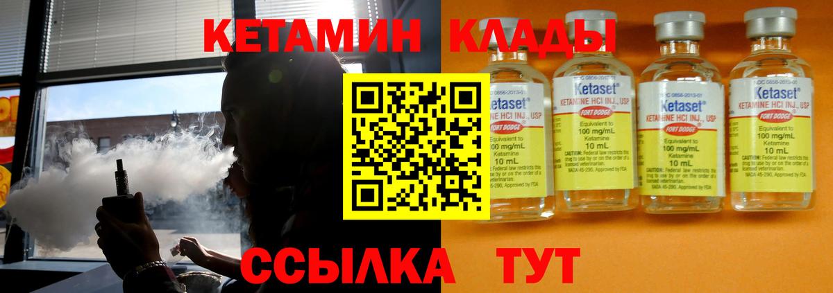 Кетамин VHQ  Вход с VPN  КЕТАМИН ketamine  Лесосибирск 