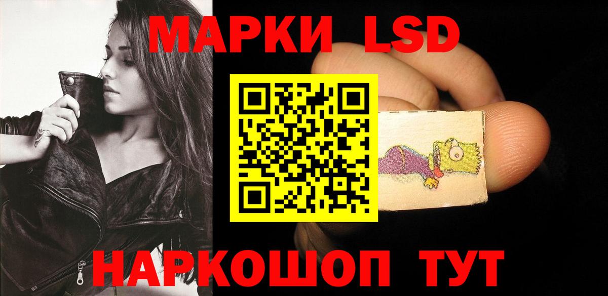 ЛСД экстази кислота Лесосибирск