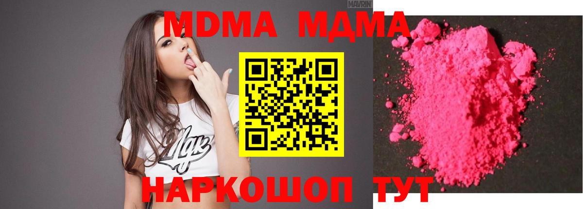 МДМА  МДМА VHQ  Вход с VPN  Лесосибирск 