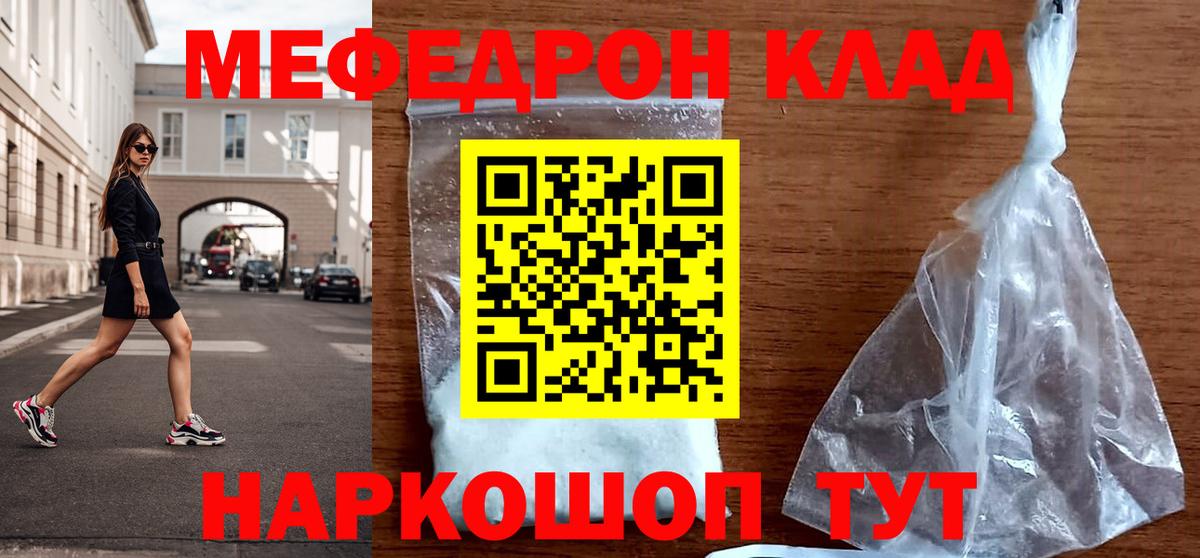 Меф мяу мяу кристаллы Лесосибирск