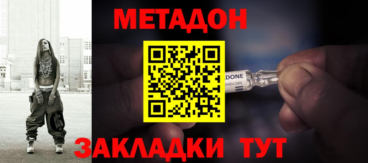 Лесосибирск  Метадон methadone  Метадон кристалл  Вход с VPN 
