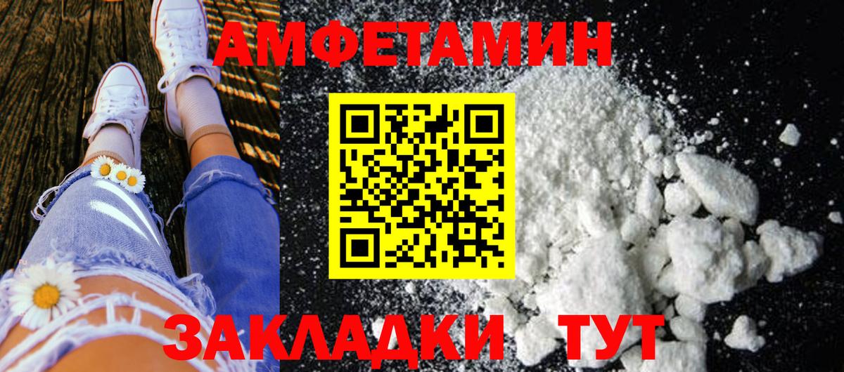 МЕТАМФЕТАМИН кристалл  МЕТАМФЕТАМИН кристалл  Лесосибирск  Вход с VPN 