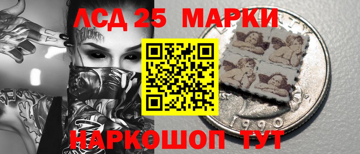 Лесосибирск  Марки 25I-NBOMe 1,5мг  Вход с VPN 