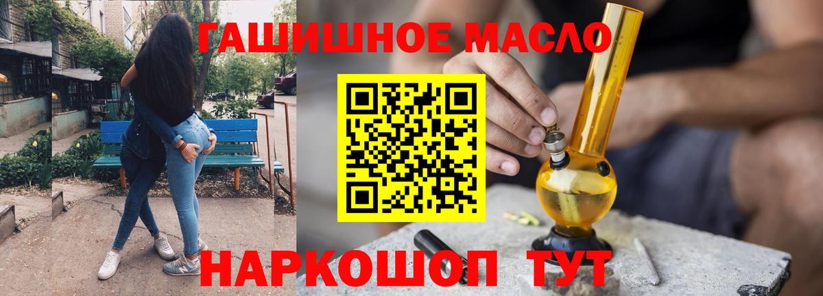 Дистиллят ТГК Wax  ТГК гашишное масло  Лесосибирск  Вход с VPN 